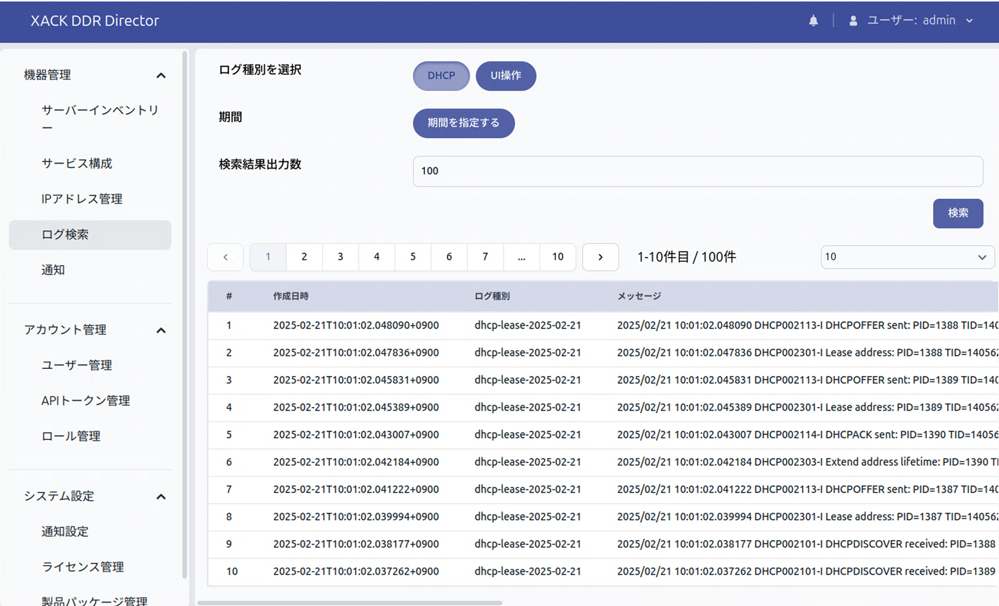 統計情報をリアルタイムに表示し、また高度なログ検索により原因調査と復旧作業を支援