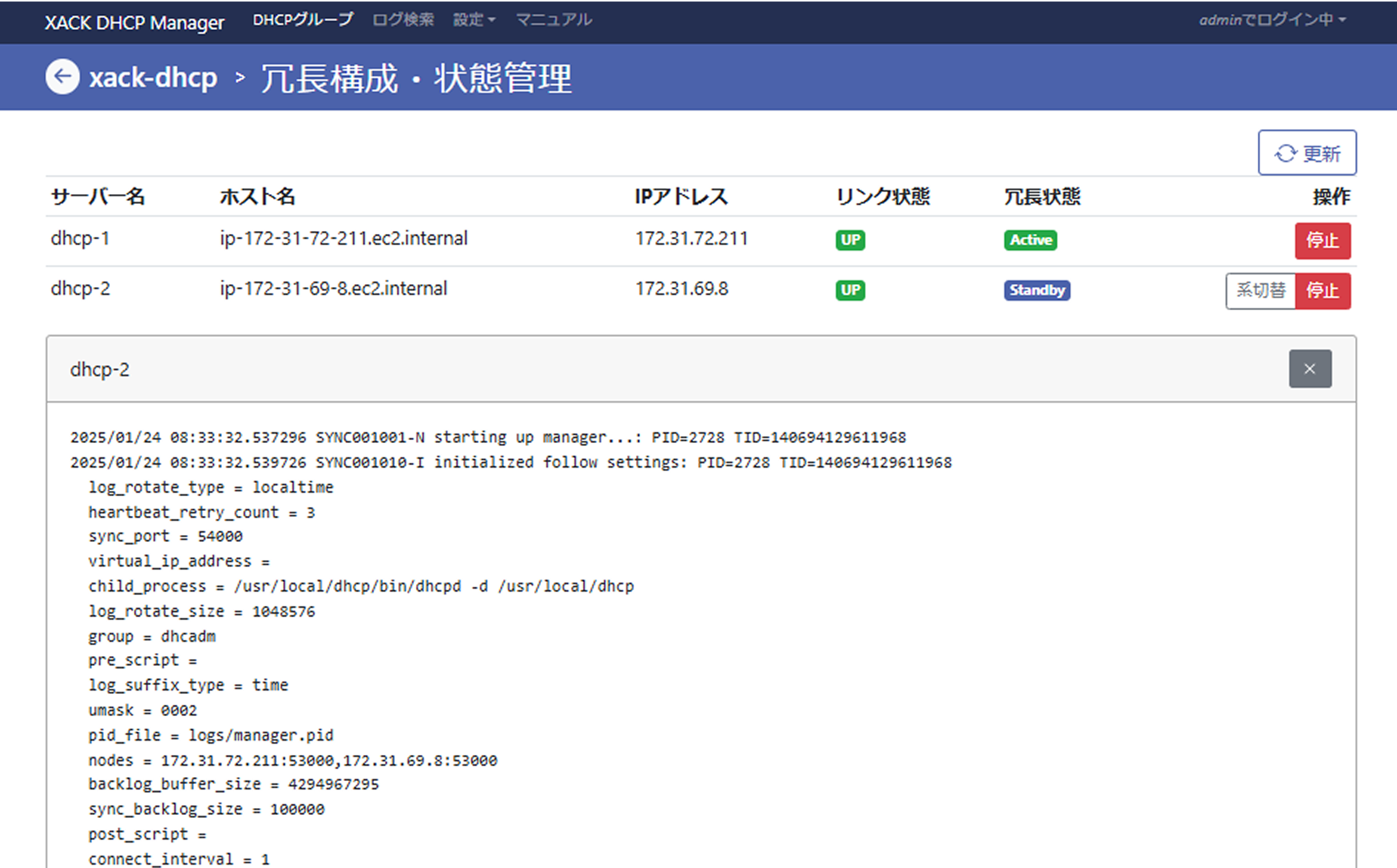 運用をシンプルにして負担を軽減。直感的な画面操作とDHCPサーバーの一元管理