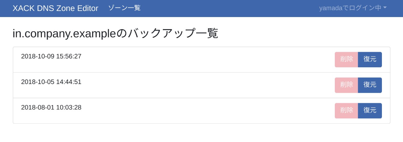 自動バックアップ機能