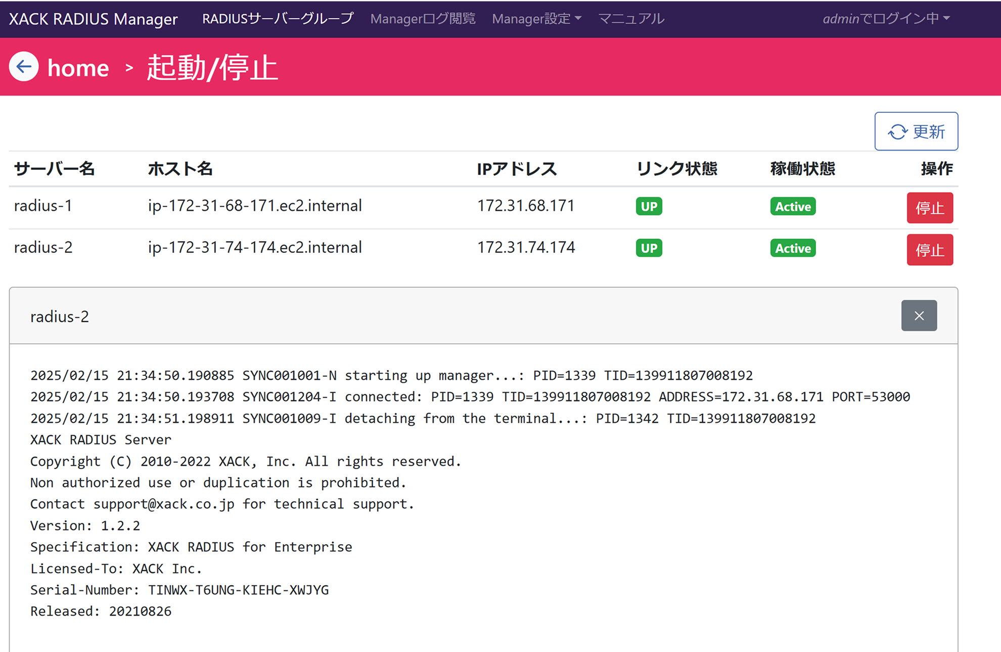 直感的な画面操作とRADIUSサーバーの一元管理
